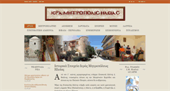 Desktop Screenshot of imilias.gr